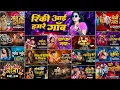 Download Lagu BEST CG SONG 2025 | NEW CG SONG DJ NONSTOP | CG SONG DJ REMIX | #cgnonstop