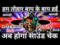 Download Lagu Khatarnak Competition Beat😱 | Sound Check 2025 | Bassking Challenge | Competition Song | 