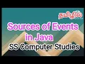 sources of events in java java in tamil