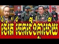 Download Lagu SITHY CHUN Analysis Of HUN SEN
