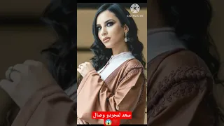 سعد لمجرد و وصال بيريز بطلة مسلسل الجنين 