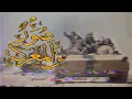 Download Lagu صور من المعركة - ملحمة الفيلق السابع (الحلقة الاولى)