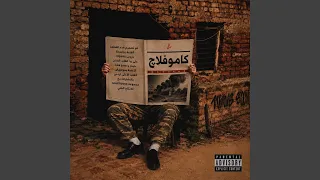 كاموفلاچ دندنها