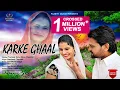 Download Lagu karke ghal#करके घाल#new haryanvi dj super duper hits  song#pradeep sonu#renu#pratap dhama#sbm