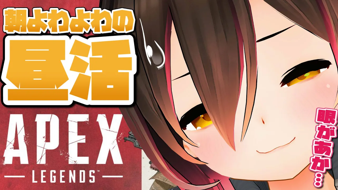 【APEX】お昼のらんくまっち！！【ホロライブ/ロボ子さん】