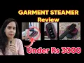 Best Garment Steam Iron Under 3000 No Ironing Board Needed Best Steam Iron For Clothes Amazon