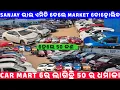 Car mart 50 ll second hand car in bhubaneswar Odisha Car Car Mart
