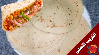 كريب فراخ او كريب الدجاج بأسهل طريقة مطبخ عيش وملح 