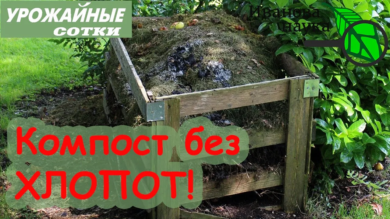 Что будет, если не переворачивать компост?