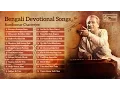 Lagu Bengali Devotional Songs | Ramkumar Chatterjee | Shyama Sangeet | Agamani Songs