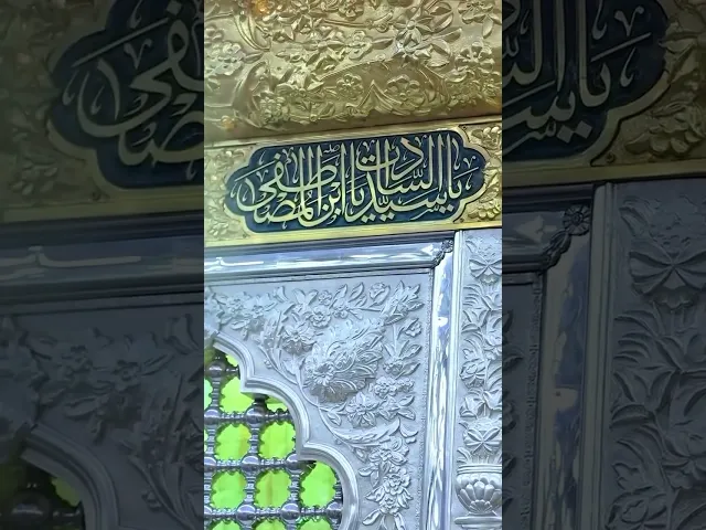 ⁣يا صاحب الزمان الامان الامان #ياصاحب_الزمان #يامهدي