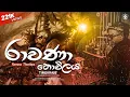 Download Lagu රාවණා තොවිලය Rawana Thovilaya by TimeKraft music | Sri Lankan Techno Collection