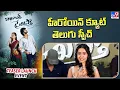 Download Lagu Megna Mukherjee Speech | Barabar Premistha Teaser Launch Event | Chandrahass | Megna - TV9