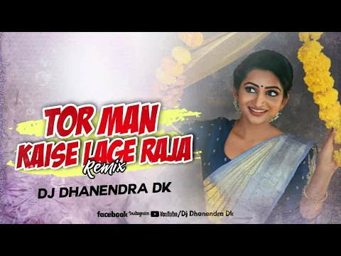 Download MP3 Tor Man Kaise Lage Raja | Cg Song | Dj Dhanendra Dk