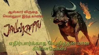 jallikattu malayalam full movie explained in tamil indian movie nominated for oscars 2021