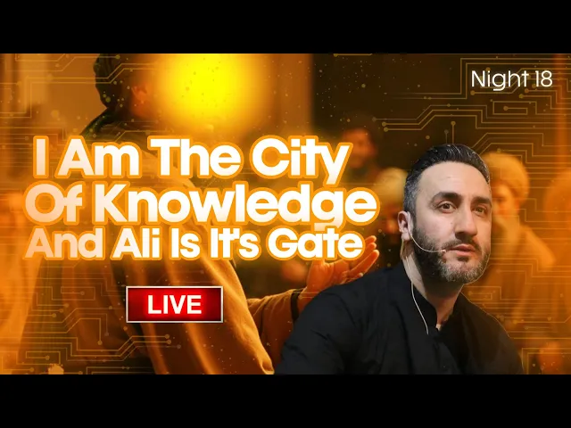 ⁣18. ‘I am the City of Knowledge and Ali (as) is it’s Gate’ | Sayed Ammar Nakshawani | Ramadan 2025