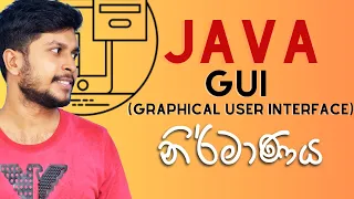 Java GUI Java Swing Course Sinhala