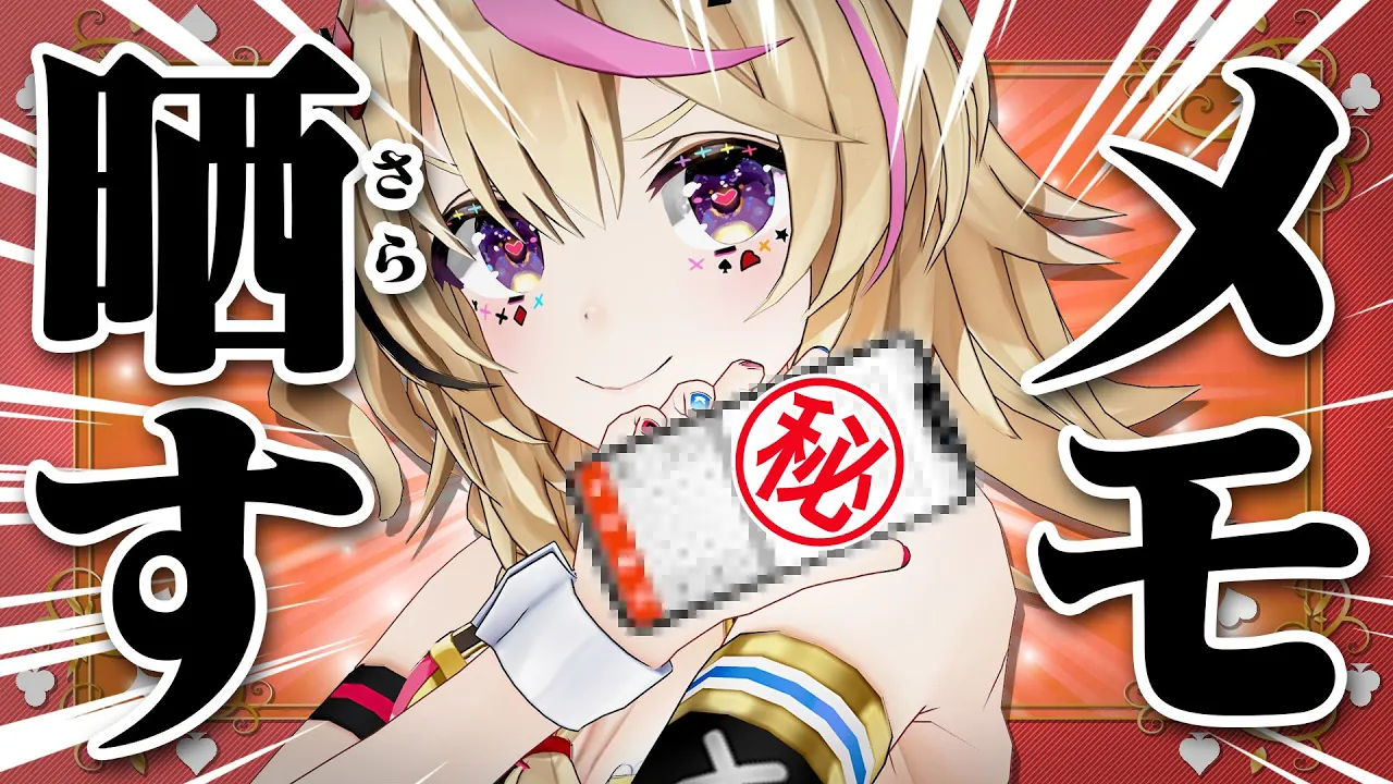 【ポルカの伝説】恥ずかしいメモアプリ大公開