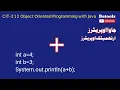 Java Operators in Urdu Arithmetic Operators in Java in Urdu DAE IT Java Programming