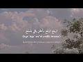 كلمة (Kelma) - Ramy Sabry (رامي صبري) | كلمات (Lirik-Latin-Terjemahan)
