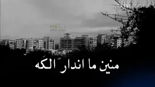 وجهي حاير وين اديره حزني صاير جزيره  وجهي حاير وين اديره حزني صاير جزيره