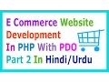 E Commerce Website Development In PHP With PDO Part 2 Overview Of Admin Side In Hindi Urdu