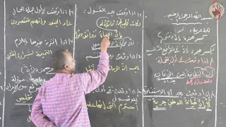 حصص الشهادة السودانية مادة اللغة العربية أ محمد آدم محمد جرن كسر همزة إن وفتحها 