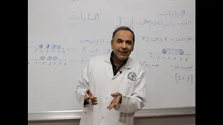 مادة الرياضيات للصف الثاني الثانوي درس المتباينات 