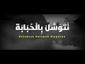 Download Lagu Sholawatan Bareng USTADZAH HALIMAH ALAYDRUS