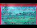 Download Lagu Surah As-Saffat 37 Syaikh Abdullah Al Mathrud