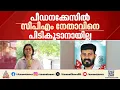 ജോലി വാഗ്ദാനം ചെയ്ത് യുവതിയെ പീഡിപ്പിച്ച സംഭവം; സിപിഎം നേതാവിനെ പിടികൂടാതെ പൊലീസ്