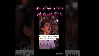 أنا غطيت ع اسم ا لله مشان فيه اغاني بالفيديو 