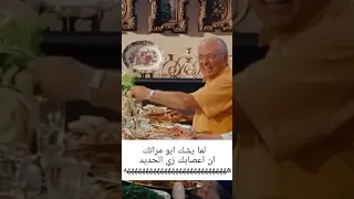 رامز جلال كل جرجير ههههههههههههه  فلم  رامز جلال  غش الزوجيه  كوميدي  مصر  مضحك         دندنها