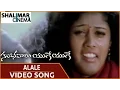 Lagu Sambhavami Yuge Yuge Movie || Alale Video Song || సంభవమి యుగే యుగే మూవీ || shalimarcinema