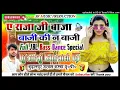 Download Lagu A Raja Ji Baja Baji Ki Na Baji Dj Remix💞Hard Dholki Dance Special Song💞Dj Suraj Remixer