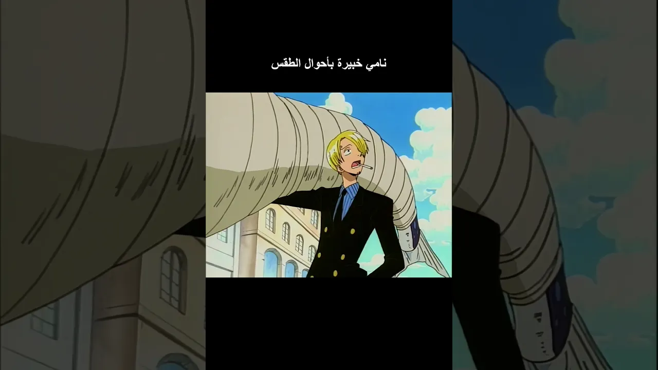 #onepiece #سبيستون