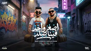 اصغر واحد فينا ببلد   سادد ودنى وقافل عينى   مصطفى الجن و هادى الصغير   توزيع امجد الجوكر دندنها