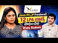 Freshers Cracked 12 LPA Package After Java Course Real Success Proofs VCube Software Solution