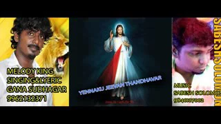 enaku jeevan pataithavar nere
