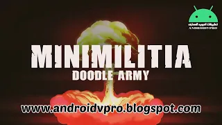 تنزيل لعبة ميني ميليشيا Mini Militia لهواتف الاندرويد آخر اصدار بنسختها المميزة والمجانية غير محدودة 