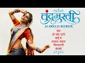 Download Lagu Chandramukhi Audio Songs Jukebox | Ajay - Atul | Amruta K, Adinath K | Shreya Ghoshal, Aarya Ambekar