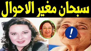 نورا شاهدوا كيف أصبحت اليوم لن تصدقوا أعينكم وقصة توبتها وإعتزالها وحجابها ومعاناتها مع أزواجها  نورا شاهدوا كيف أصبحت اليوم لن تصدقوا أعينكم وقصة توبتها وإعتزالها وحجابها ومعاناتها مع أزواجها