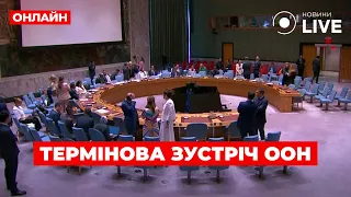 Совбез ООН собрал внезапное заседание по Украине — трансляция - 285x160