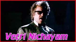annamalai vetri nichayam tamil songs super hits songs s p b hits rajini hits songs