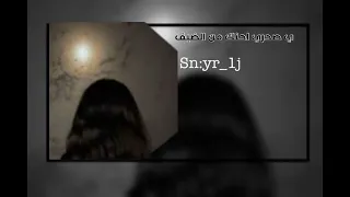 ي صدري احن عن الضيق  فلاح المسردي مسرع دندنها