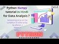 How to use Python Numpy for data analysis part 8 Python in Hindi