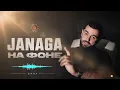 JANAGA — На фоне | Премьера
