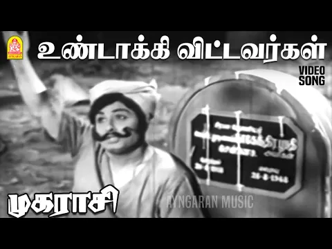 Undakki Vittavargal - YouTube