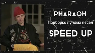 Pharaoh Подборка лучших песен SPEED UP по просьбе зрителя 
