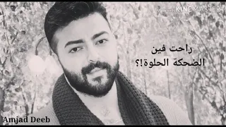 ليالينا  أمجد ديب                      دندنها